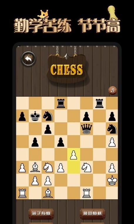 下国际象棋的app