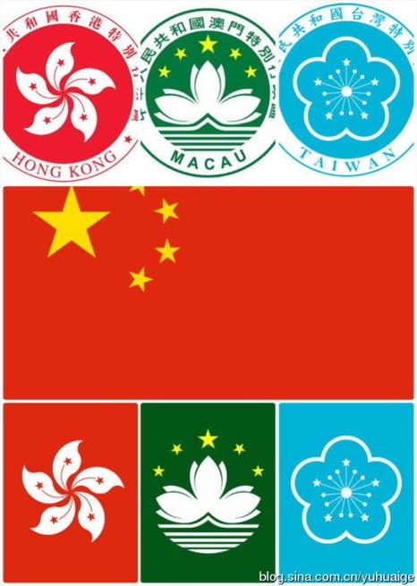 中国特别行政区区旗