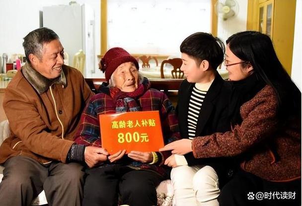 九江彭泽县70岁高龄补贴