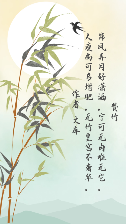 关于竹的诗词名句