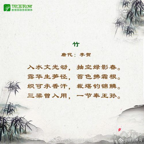 关于竹的诗词大全