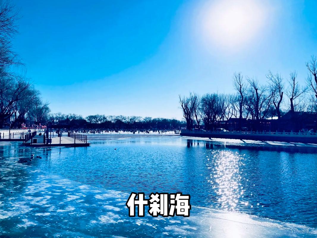 北京冬天哪里好玩