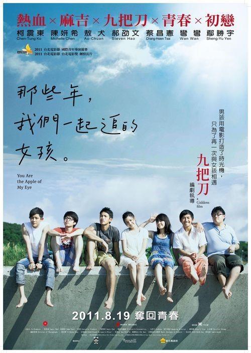 台湾青春电影完整版