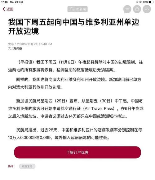 国外限制中国游客