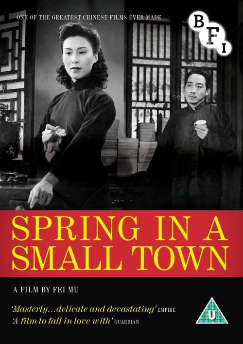 小城之春电影1948