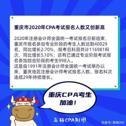 广东省注册会计师考试