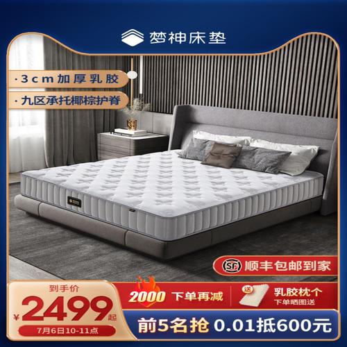 床垫的价格一般多少钱