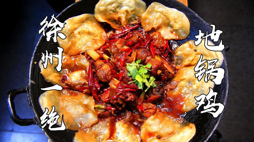 徐州有什么好吃的特色美食