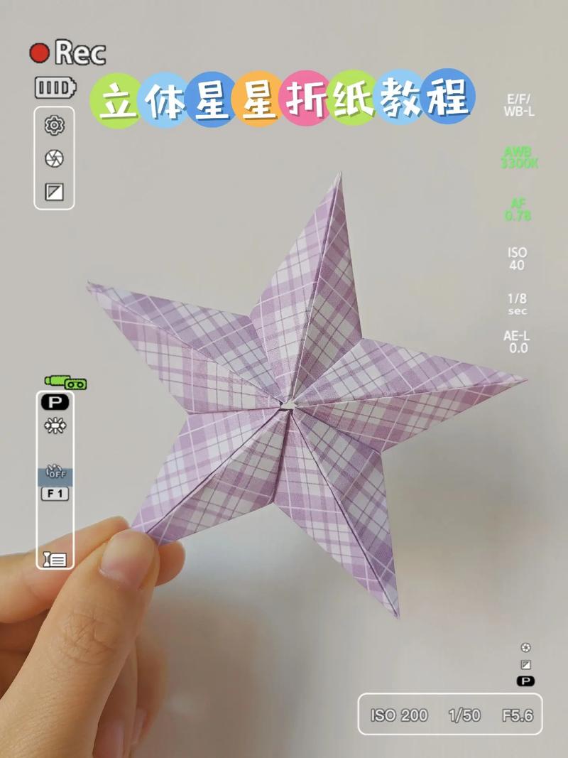 折纸星星教程视频