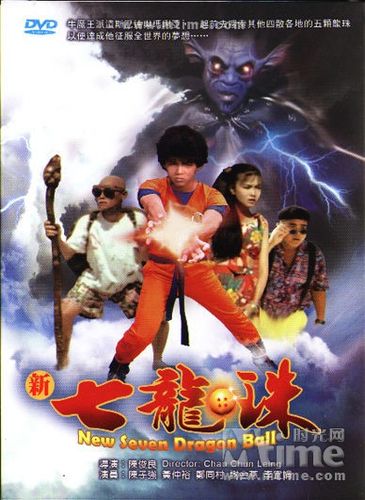 新七龙珠电影1991