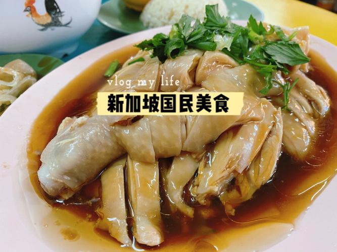 新加坡海南鸡饭正宗做法