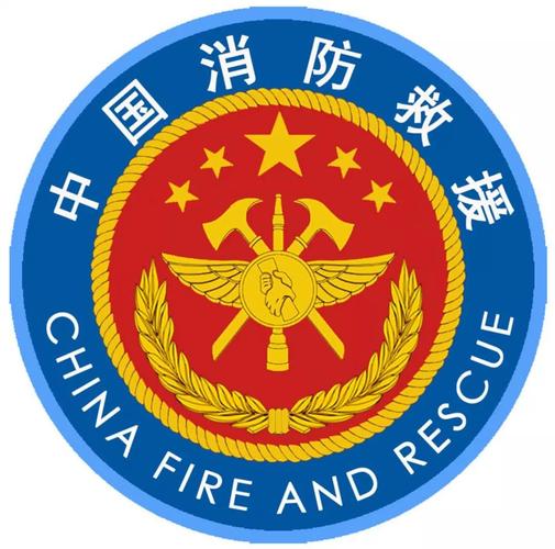 消防救援标志图片