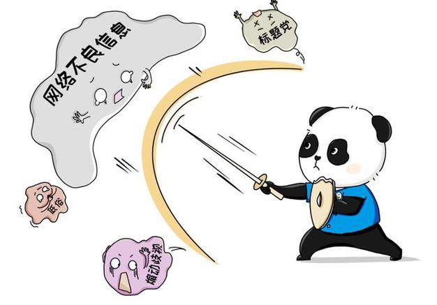 熊猫是什么意思网络用语