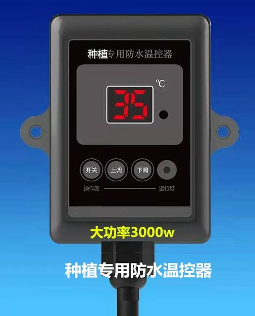 电地暖温控器