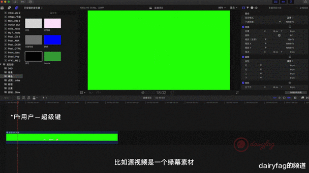 绿幕抠图软件