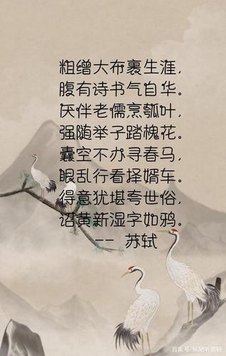 苏轼有名的诗句带出处