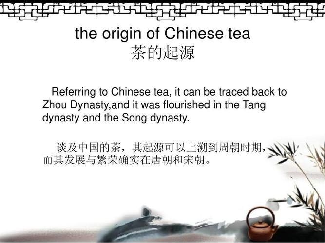 茶的发展史英文