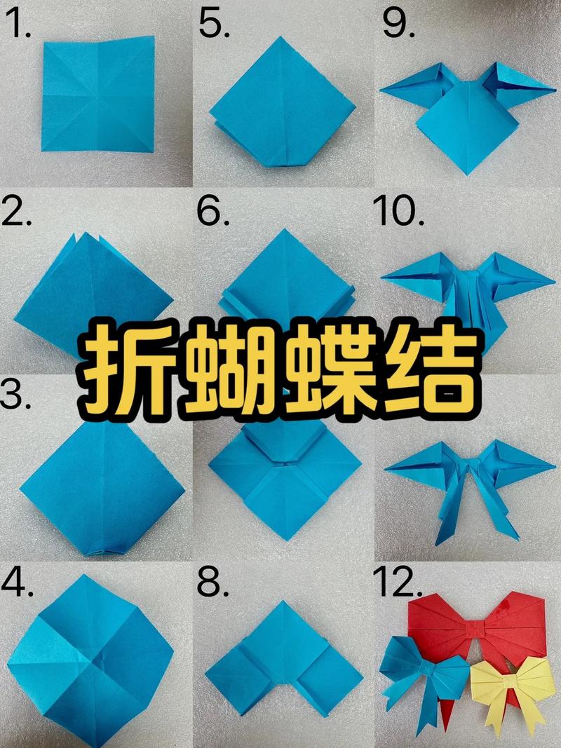 蝴蝶结怎么做手工折纸