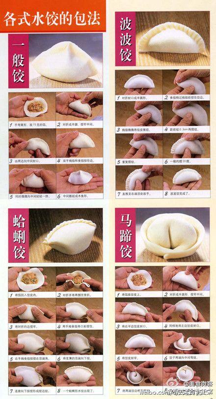饺子的形状包法