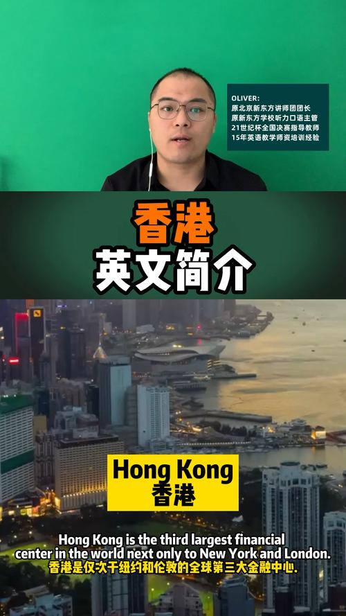 香港为什么叫香港英文