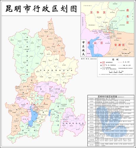 云南省昆明市地图的相关图片