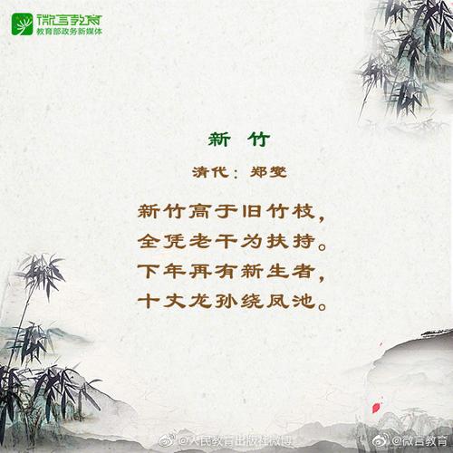 关于竹的诗词的相关图片