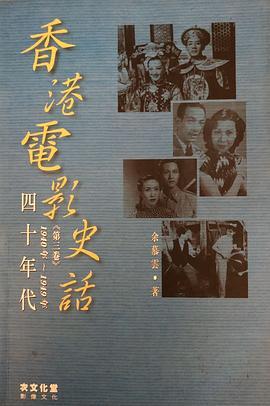 香港电影史的相关图片